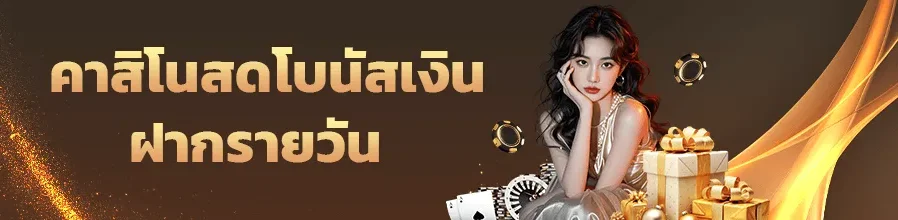 ทางเข้า สล็อต pg โปรโมชั่น